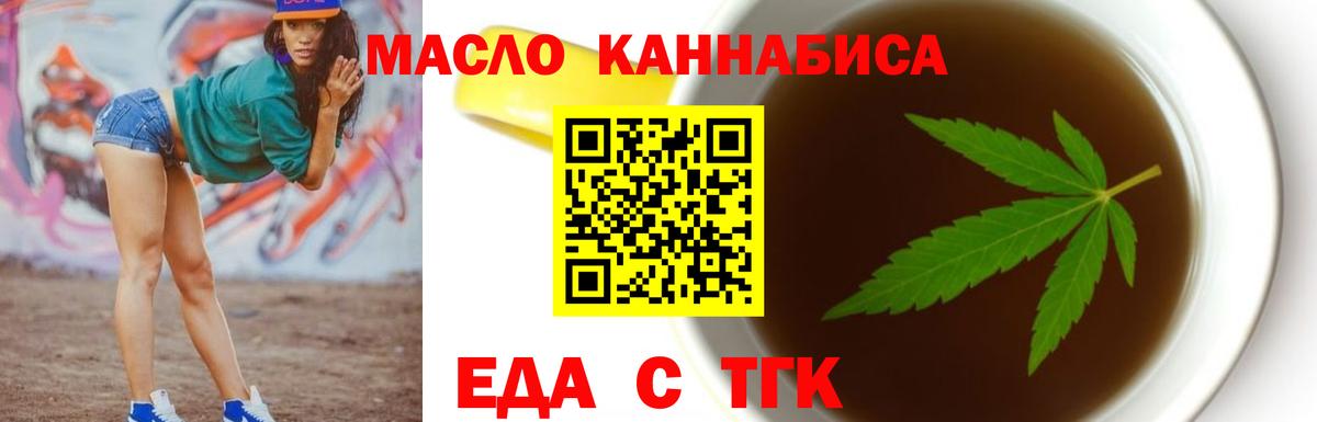 Canna-Cookies марихуана  Вход с VPN  Урюпинск 