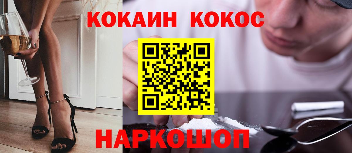 Урюпинск  COCAIN 97%  КОКАИН Перу  Вход с VPN 
