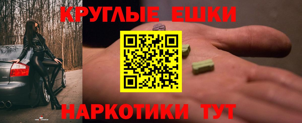 ОМГ ОМГ как войти  ЭКСТАЗИ  Экстази XTC  Урюпинск  Вход с VPN  Экстази 250 мг 