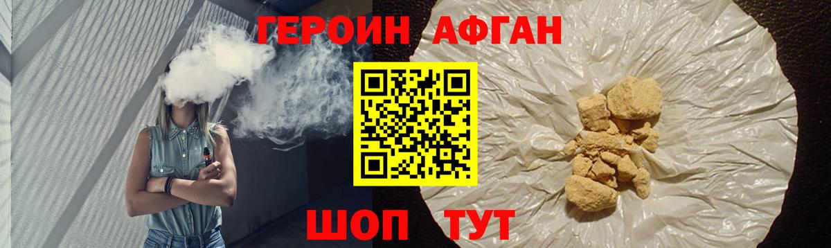 ГЕРОИН VHQ  Вход с VPN  Урюпинск 