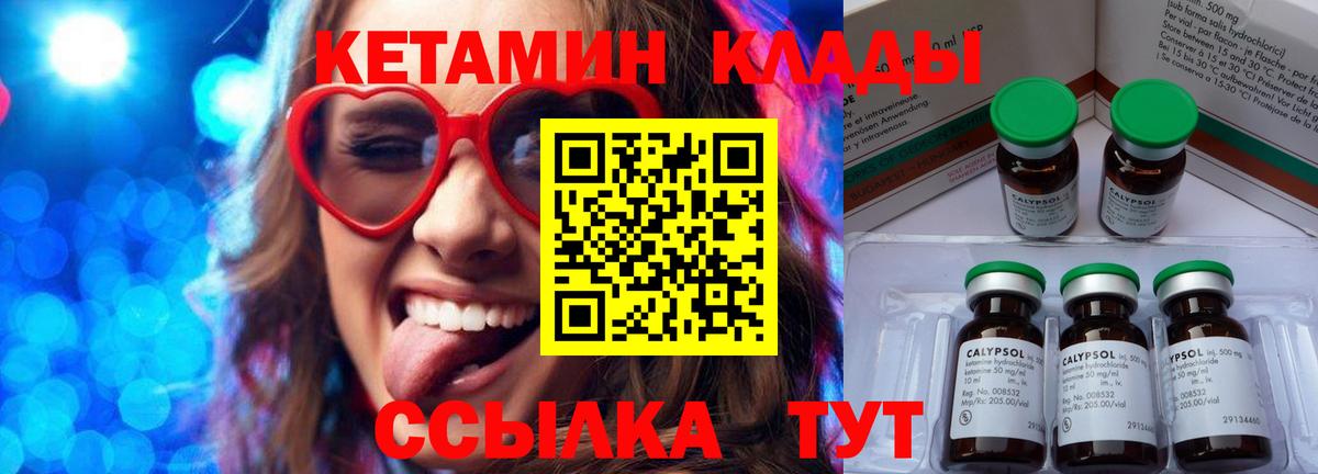 Кетамин ketamine  Вход с VPN  Кетамин VHQ  Урюпинск 