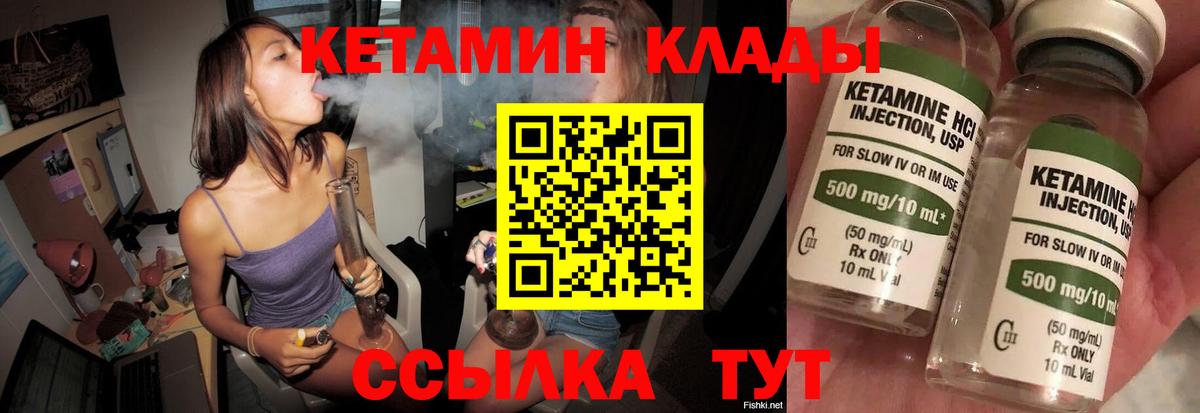Кетамин ketamine Урюпинск