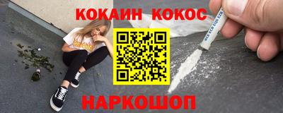 кокаин перу Новокубанск