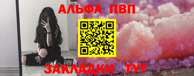 Альфа ПВП Новозыбков