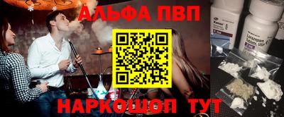 Альфа ПВП Новозыбков