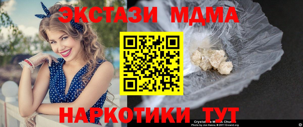 MDMA  Вход с VPN  Урюпинск  MDMA молли 