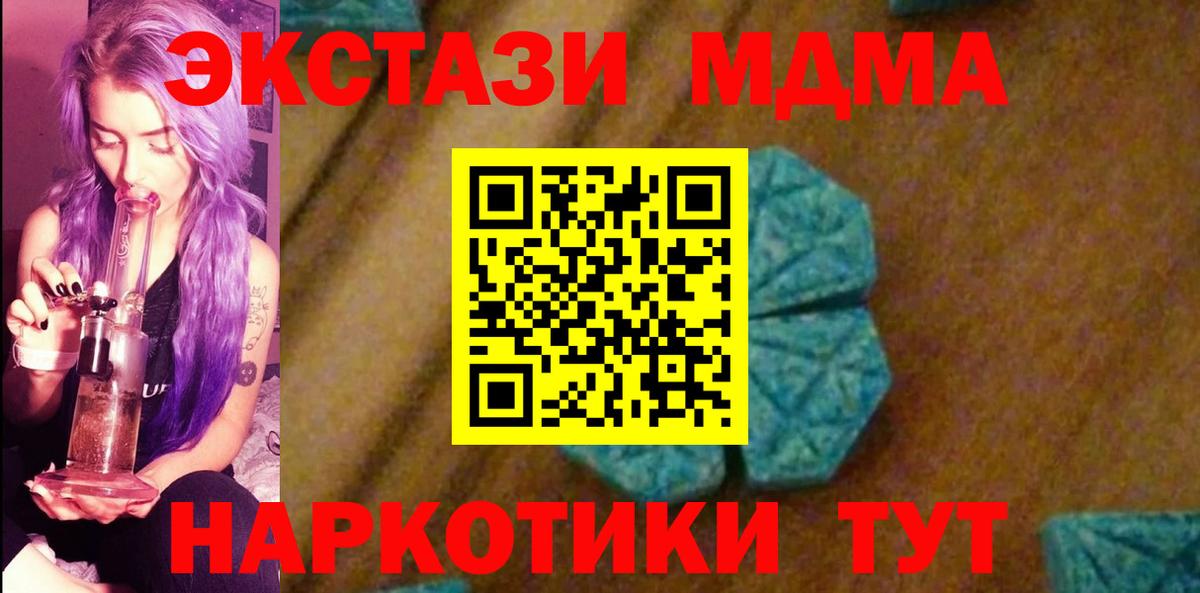 MDMA crystal Урюпинск