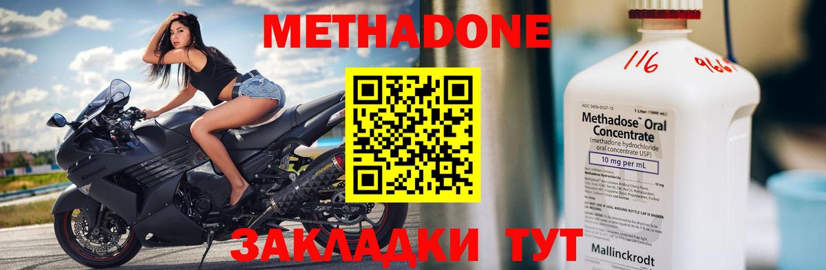МЕТАДОН белоснежный  Вход с VPN  Метадон methadone  это состав  Урюпинск 