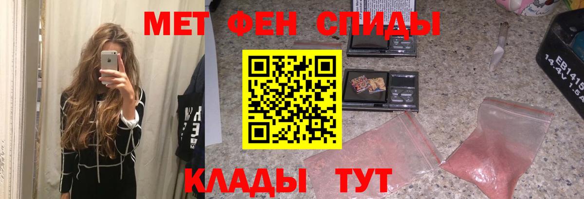 Урюпинск  Метамфетамин Methamphetamine  Вход с VPN 