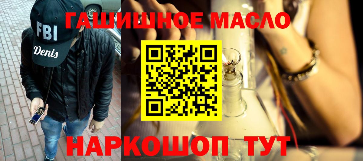 ТГК гашишное масло  Вход с VPN  Урюпинск  Дистиллят ТГК вейп 