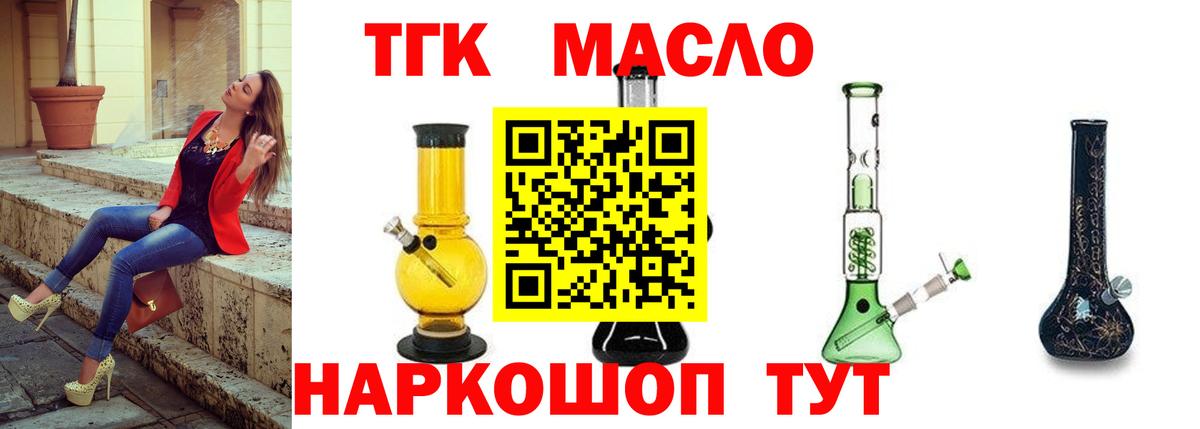 ТГК вейп Урюпинск